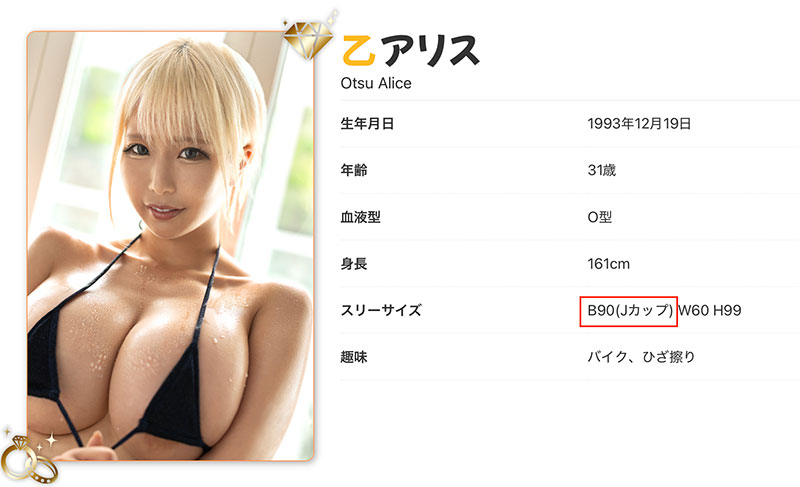 MKMP-659,乙アリス(乙爱丽丝)最新作品2025/08/12发布！