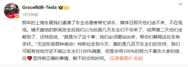 特斯拉高管回应&ldquo;刹车门&rdquo;事件结束：坚持做正确的事情