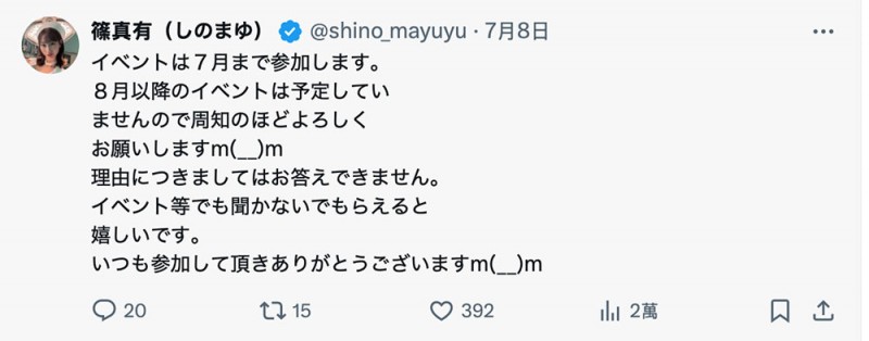 SONE-842,「筿真有」最新作品2025/08/12发布！