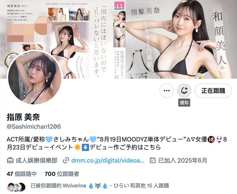 MIFD-651,「指原美奈」最新作品2025/08/19发布！