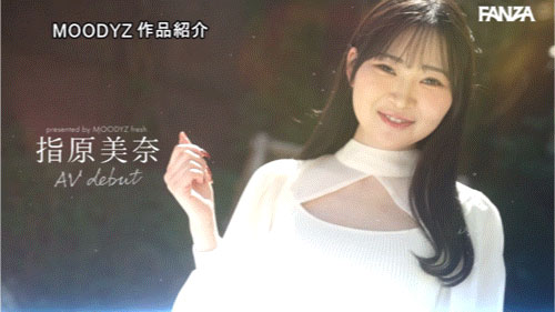 MIFD-651,「指原美奈」最新作品2025/08/19发布！