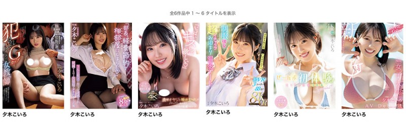 PPPE-363,夕木こいろ(夕木小彩)最新作品2025/08/19发布！