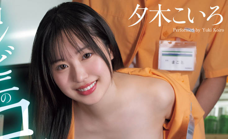 PPPE-363,夕木こいろ(夕木小彩)最新作品2025/08/19发布！