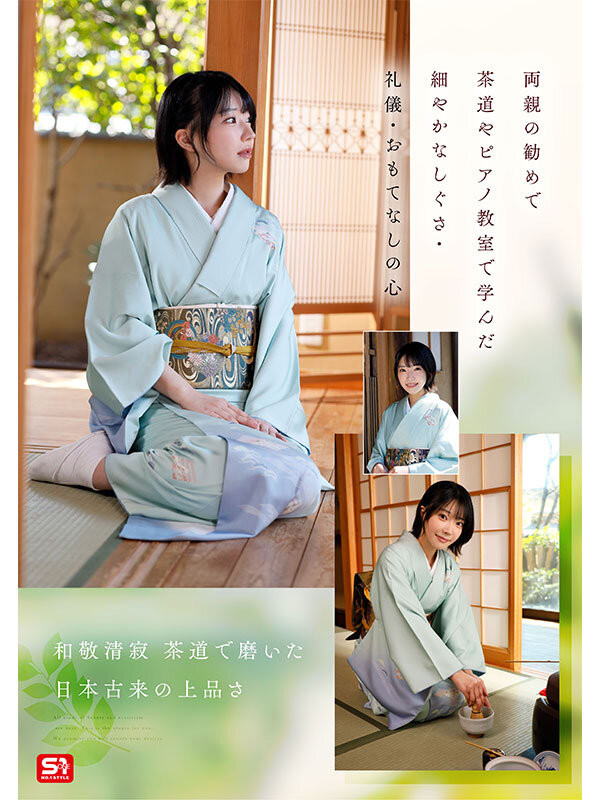 SONE-956,「音无铃」最新作品2025/07/22发布！