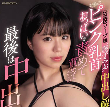 最新推荐！福原第一泡泡姬《藤子末央》精选作品介绍……