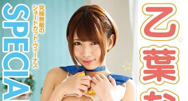 最新推荐！AV史上首位用VR片当引退作的女优《乙叶七濑》精选作品介绍……