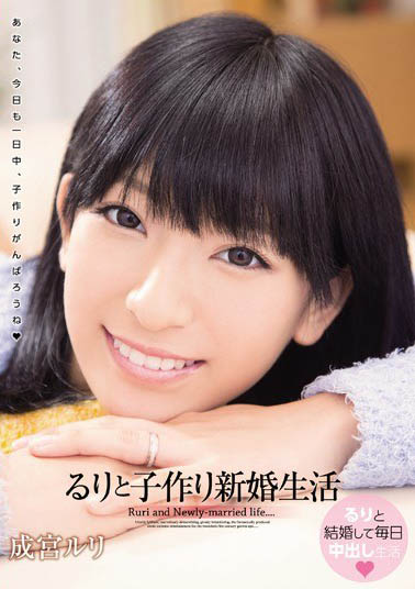 最新推荐！贫乳萝莉《成宫瑠璃》精选作品介绍……