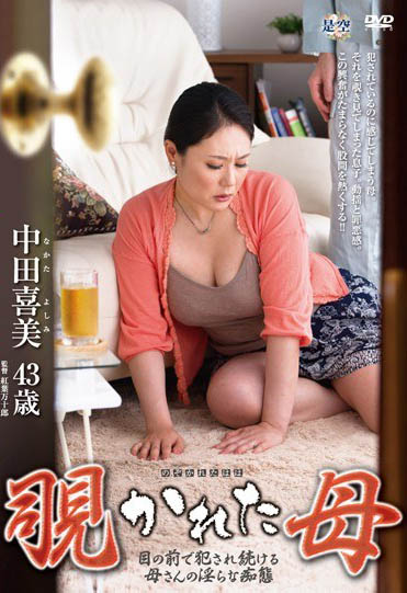 最新推荐！四十路巨乳人妻《中田喜美》精选作品介绍……