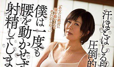 最新推荐！39岁熟女人妻《圆城瞳》精选作品介绍……