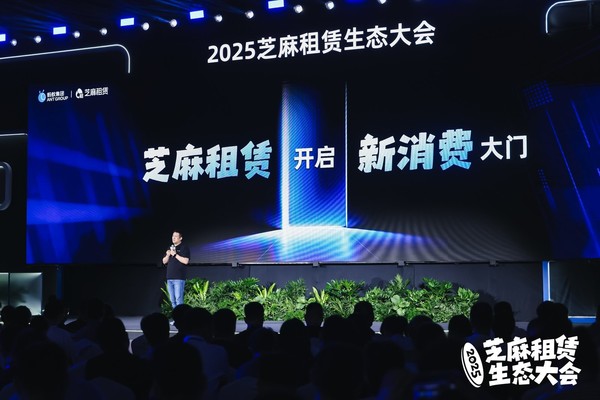 芝麻租赁最新数据：年交易额增长71% 95后用户超6成