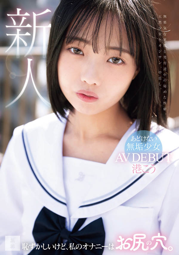 MUDR-336,港こう(港光)最新作品2025/08/19发布！