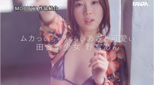 MIDA-296,野宫あん(野宫杏)最新作品2025/08/19发布！