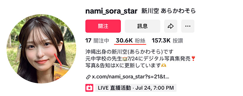 START-369,「新川空」最新作品2025/08/21发布！