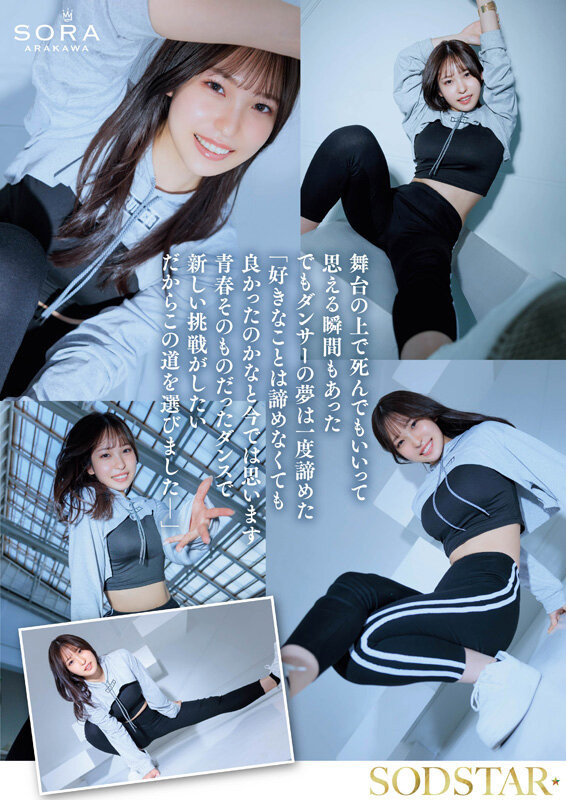 START-369,「新川空」最新作品2025/08/21发布！