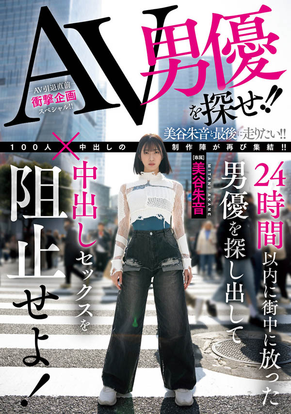 HMN-729,「美谷朱音」最新作品2025/06/24发布！