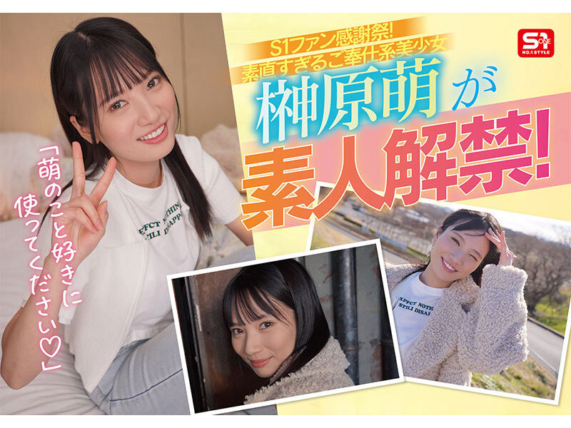 SONE-862,「榊原萌」最新作品2025/08/26发布！