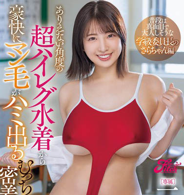 最新推荐！潮吹女王《一色裟罗》精选作品介绍……