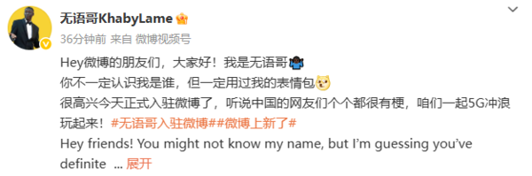 全球第二大网红无语哥9月将开启中国行 首站落地长沙