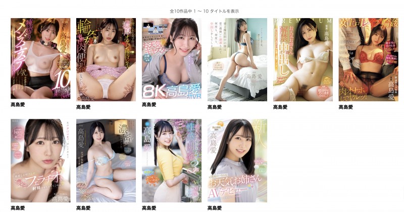 高島愛(高岛爱)作品URVRSP-326发布！被同事带回家交换体液后⋯她的状况有变！