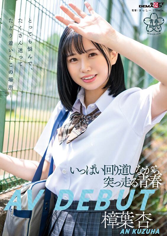 AV生涯已经结束！这位欧巴桑2号竟然是她！