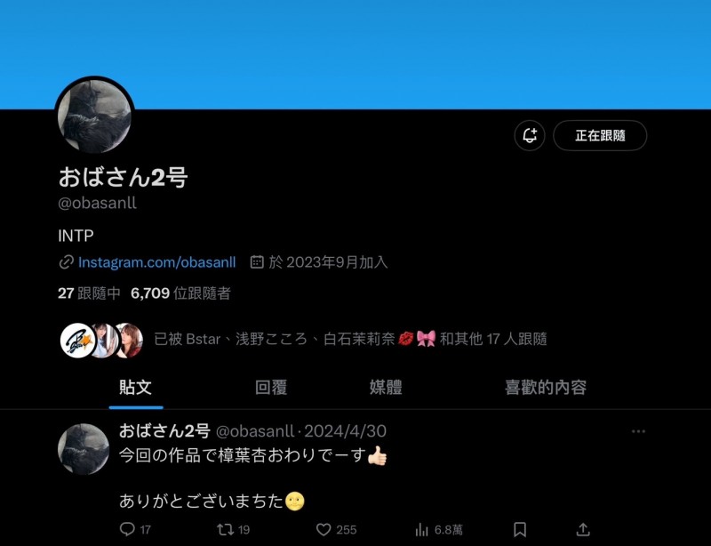 AV生涯已经结束！这位欧巴桑2号竟然是她！