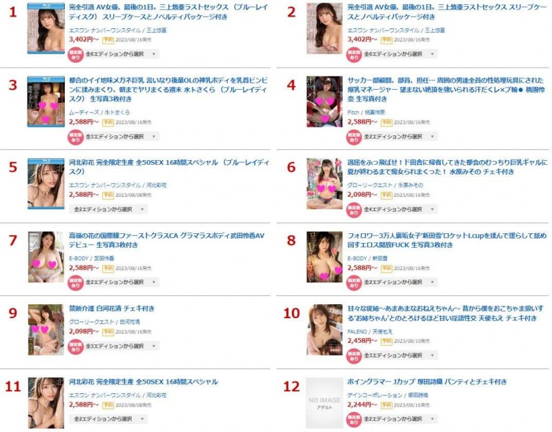 武田怜香出道作品EBWH-007发布！在头等舱服务客人、I罩杯的她被肉棒征服了！