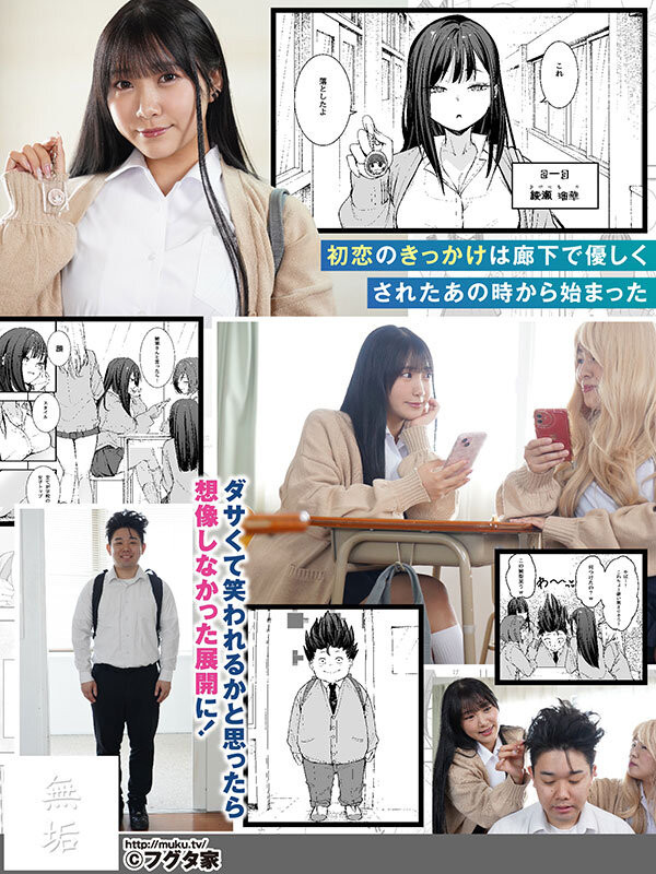 姫咲はな(姬咲华)作品MUDR-332发布！成为三社共有专属女优的她把宅男同学当人肉按摩棒了！