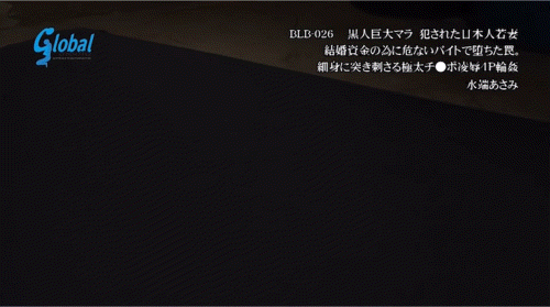 水端あさみ(水端麻美)作品BLB-026发布！NTR再加4P大车轮！极美轻熟女的她黑人解禁！