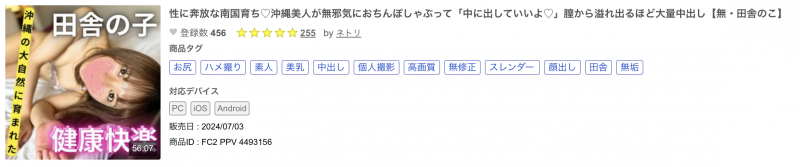 那位即将出道的高中老师其实是无码大王！