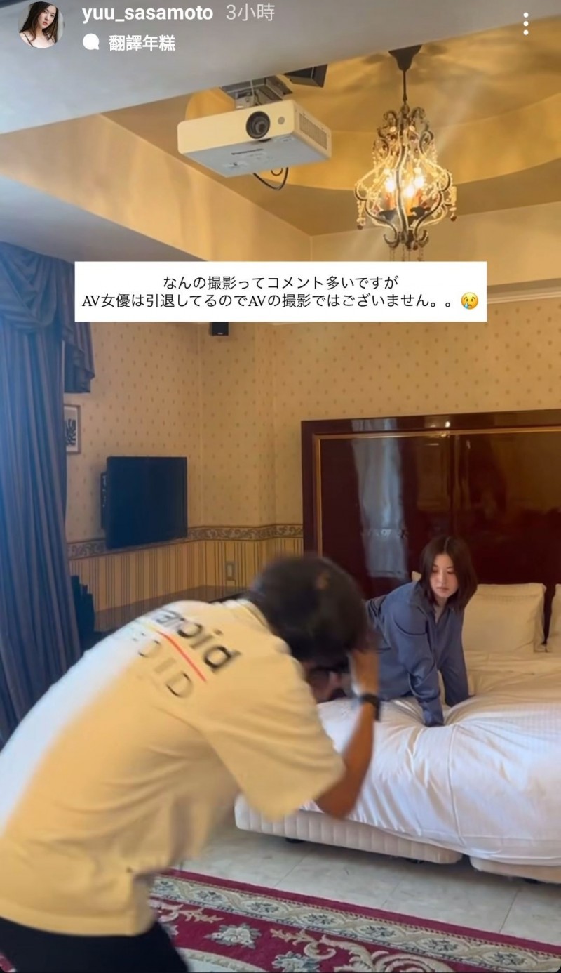 撮影去了！当初瞒着未婚夫出道的她要回归？