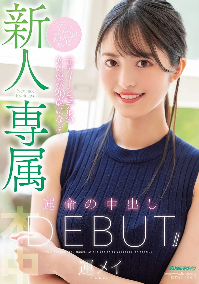 运命(運メイ)出道作品番号及封面，运命个人简介