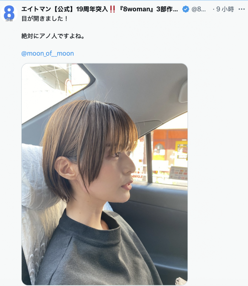 解密！经纪公司エイトマン(8MAN)另一位秘密武器开眼！她就是⋯