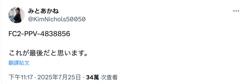 最后的作品在FC2！S1出道的K罩杯这么说，但⋯