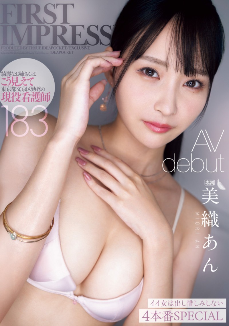 美织杏(美織あん)出道作品番号及封面，美织杏个人简介