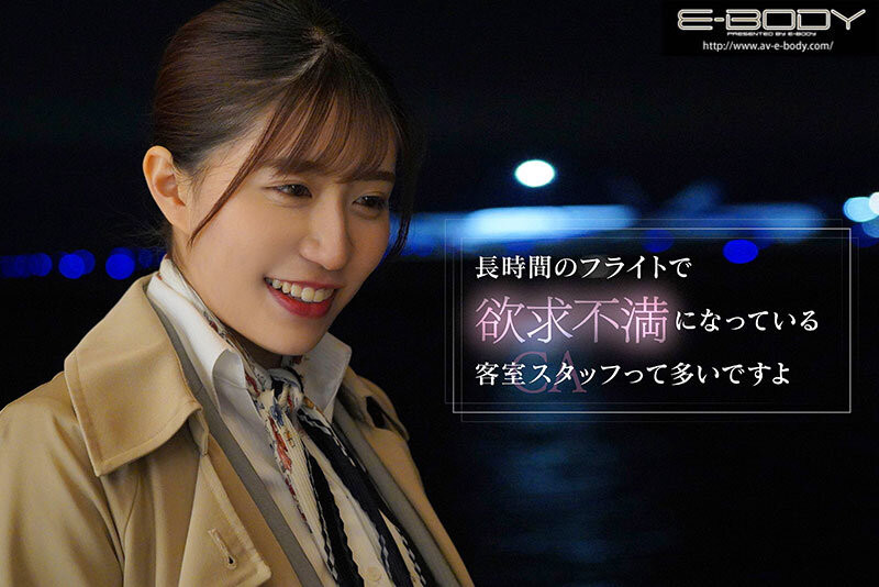 武田怜香出道作品EBWH-007发布！在头等舱服务客人、I罩杯的她被肉棒征服了！