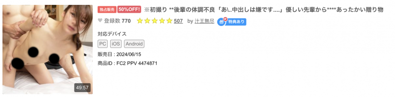 那位即将出道的高中老师其实是无码大王！