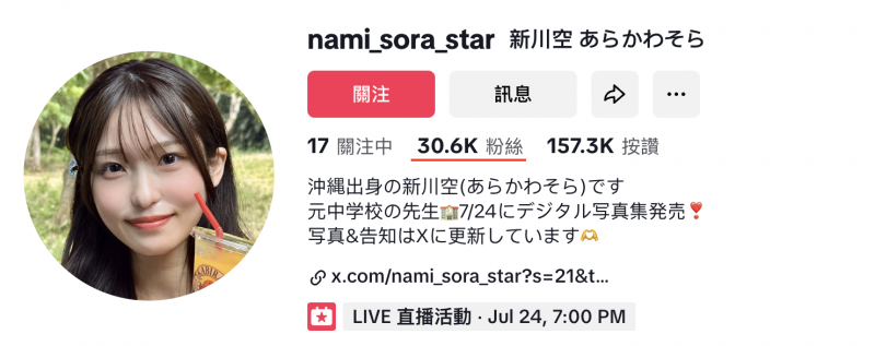 新川空出道作品START-369发布！SODSTAR超新星报到！沖縄的舞姬不做老师要当老湿姬！