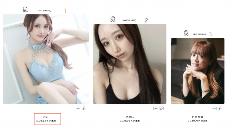 六本木第一女公关拍AV是掉漆？但8MAN那位新人れん(恋)是⋯