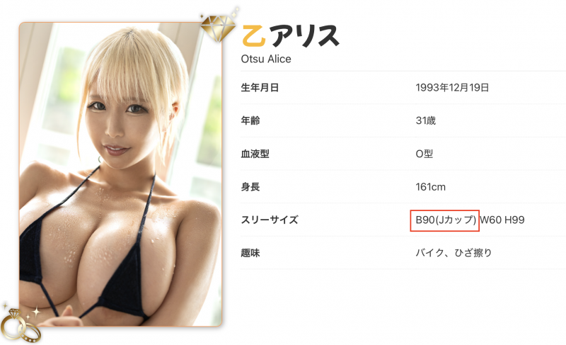 乙アリス(乙爱丽丝)作品MKMP-659发布！KMP集团连续专属计画第一人现身！是J罩杯、最强发片机器！