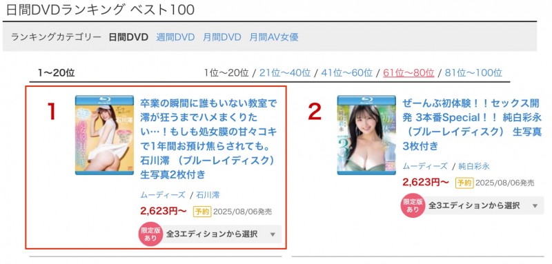 石川澪作品MIDA-257发布！忍了一年⋯他终于贯穿了她的处女膜！