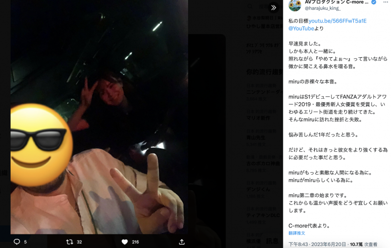 miru想当业界第一人，事务所社长这么说