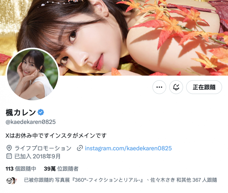 又清空X了！这次楓カレン(枫花恋)的理由是？