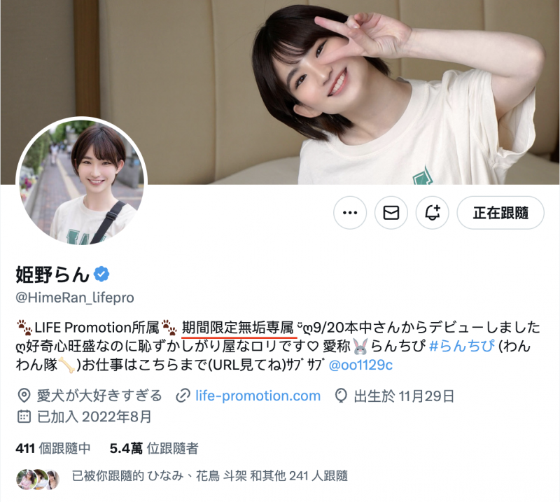 姫野らん(姬野兰)作品MUKC-105发布！期间限定的金发造型？她的制服被弄脏了！