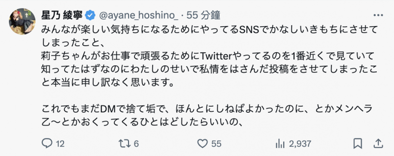 好友出事了！星乃莉子急得如热锅上的蚂蚁！
