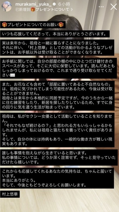 村上悠华重大发表，要参加活动必看！
