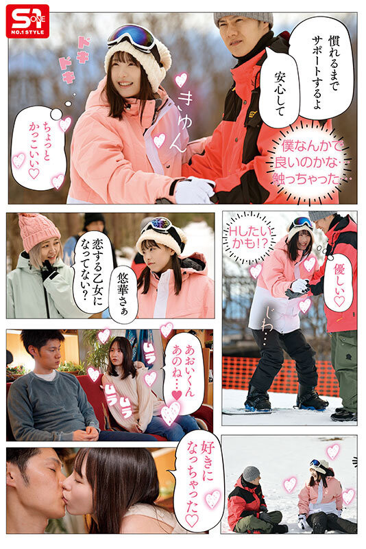 村上悠華(村上悠华)作品SONE-801发布！发片休业前最强大作！她吞了暗黑翔平！