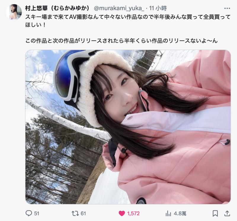 村上悠華(村上悠华)作品SONE-801发布！发片休业前最强大作！她吞了暗黑翔平！