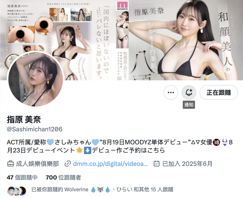 指原美奈出道作品MIFD-651发布！八头身和颜美人！在飞机上欲望爆发的纯白空姐下海了！