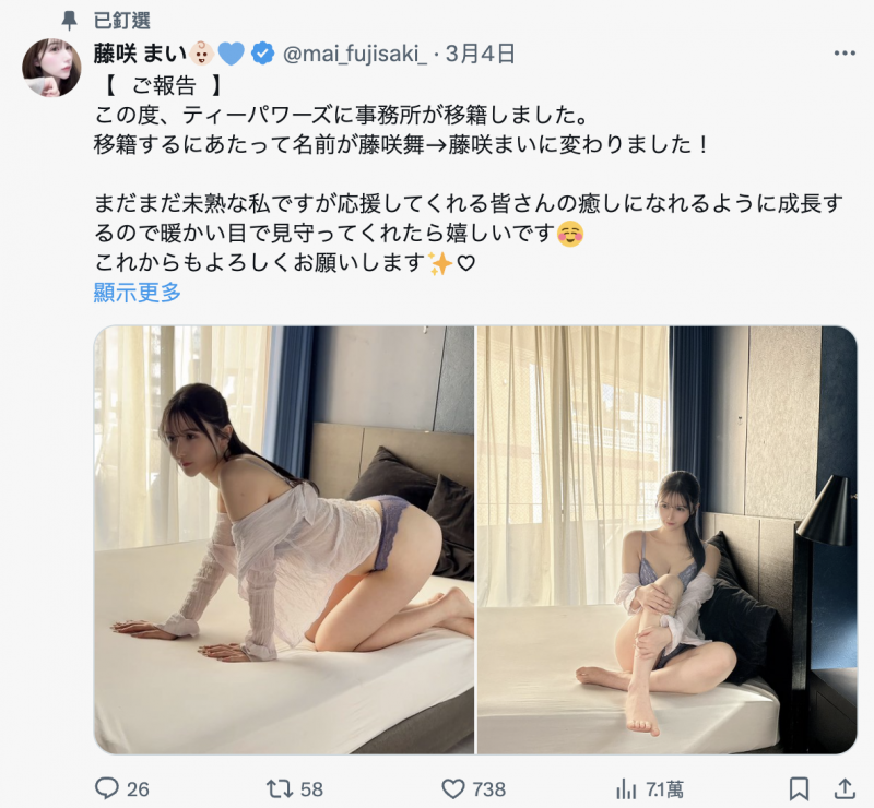藤咲まい(藤咲舞)作品IPZZ-693发布！休了4个月⋯170公分、F罩杯的陶艺女孩回来了！