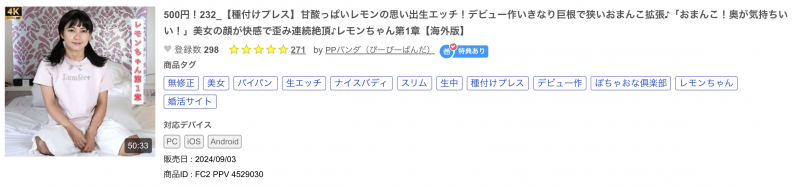 那位即将出道的高中老师其实是无码大王！